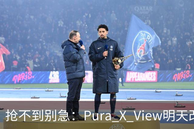 抢不到别急：Pura X View明天改“排队”，不用再卡点